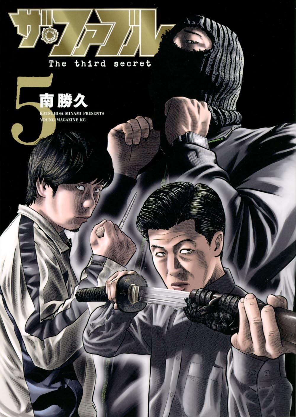 The Fable: The Third Secret Vol.5 Manga in copertina morbida giapponese NUOVO