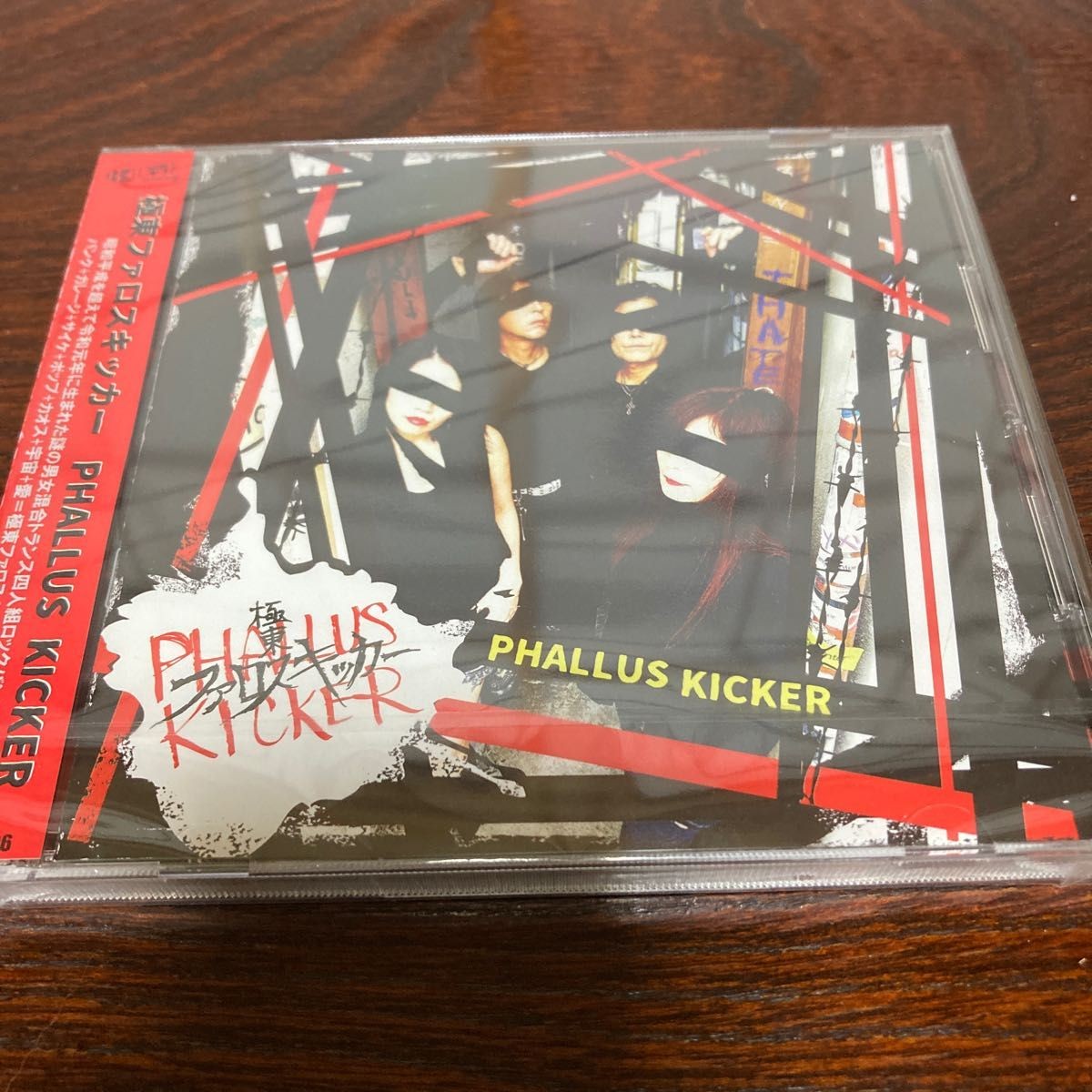Far East Pharos Kicker 1st Album PHALLUS KICKER Out of Print New Unused