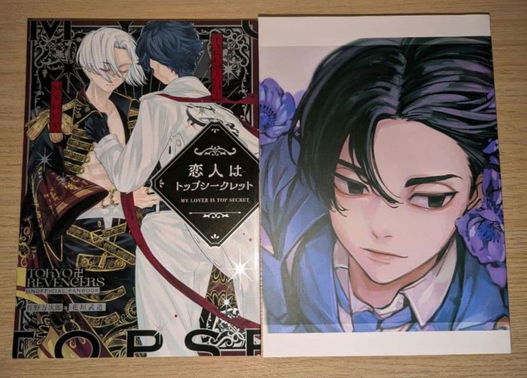 Tokyo Revengers 5 Doujinshi per donne di tutte le età