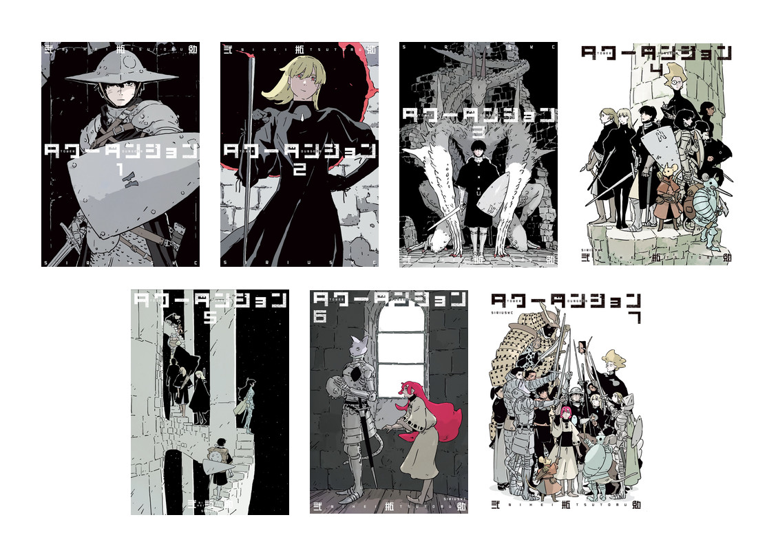Tower Dungeon タワーダンジョン vol.1-7 fumetto manga in lingua...