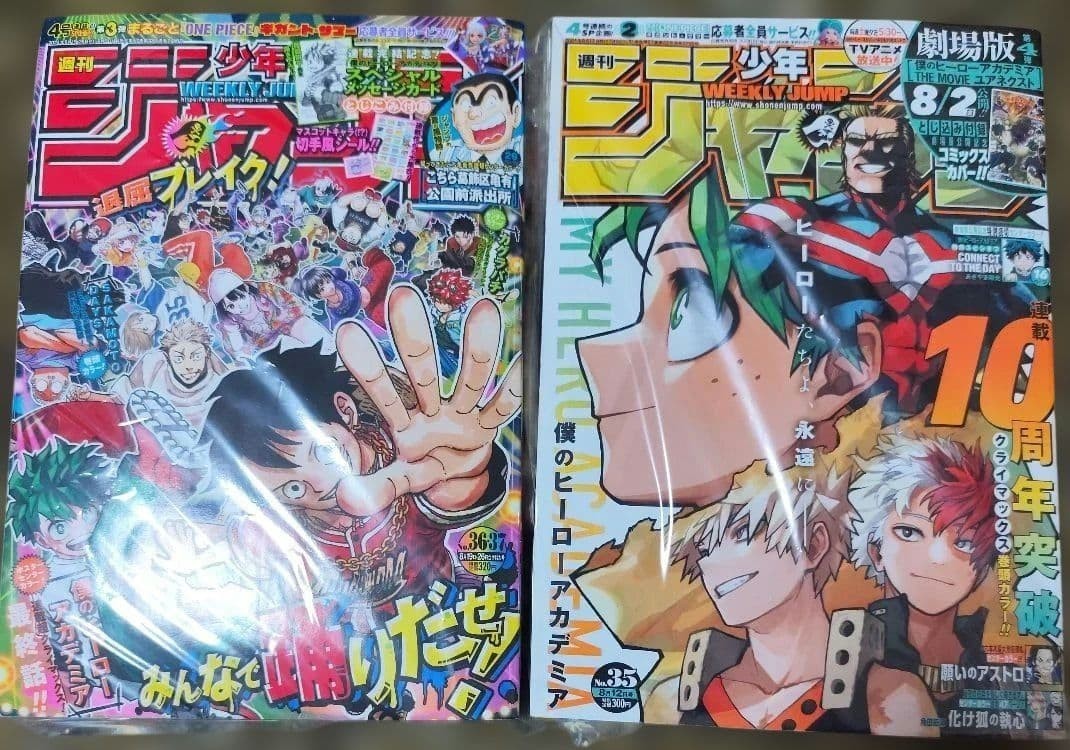 Weekly Shonen Jump 2024 Set di 2 riviste fumetto manga My Hero Academia
