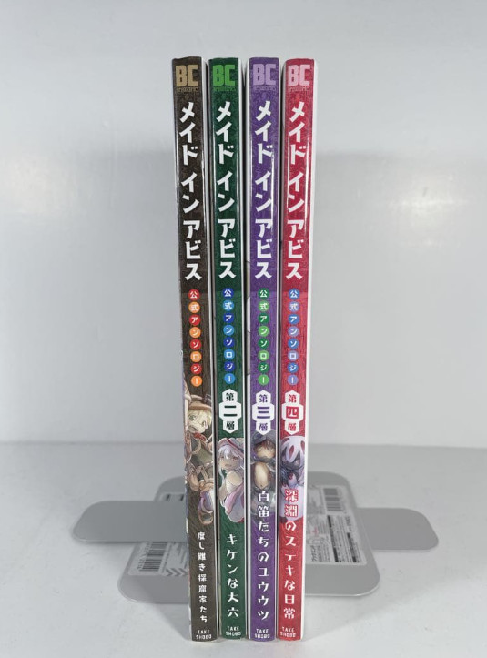 Made in Abyss Official Anthology Japanese Ver Comics Manga Set Vol.1-5