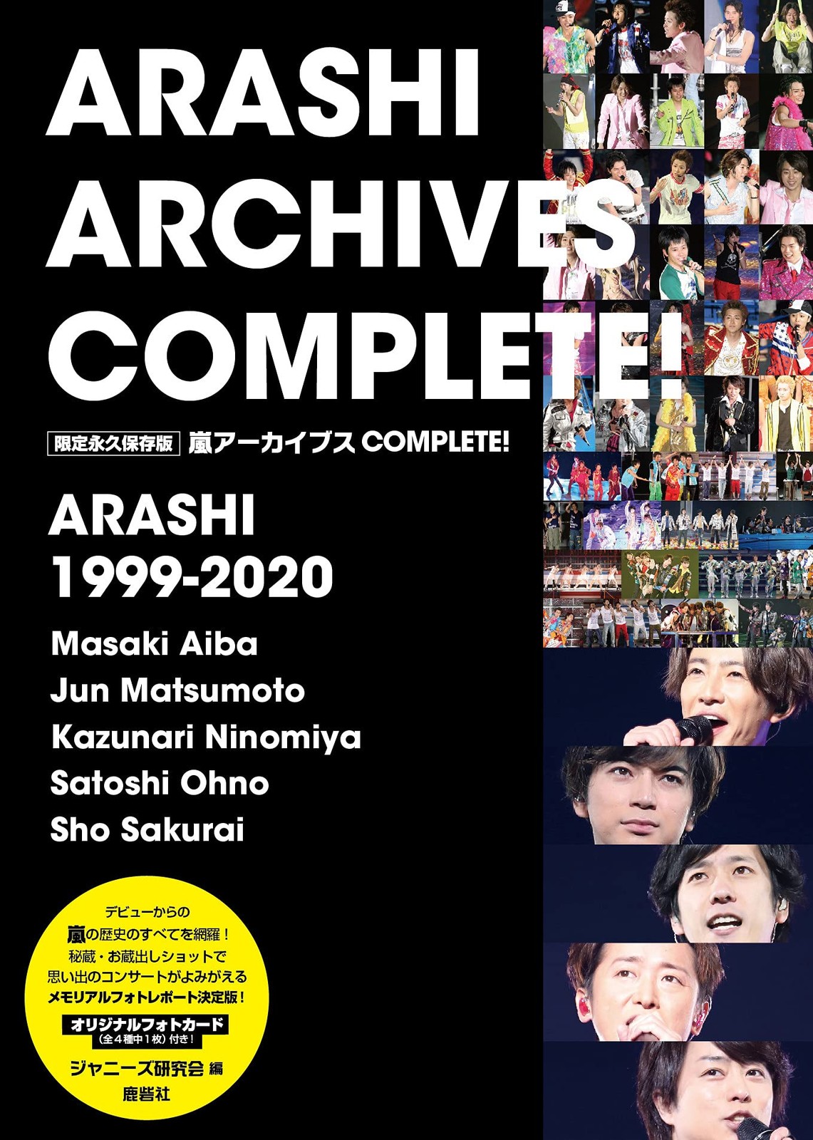 [Versione Conservazione Permanente Limitata] Archivio Arashi COMPLETO! modulo libro JP