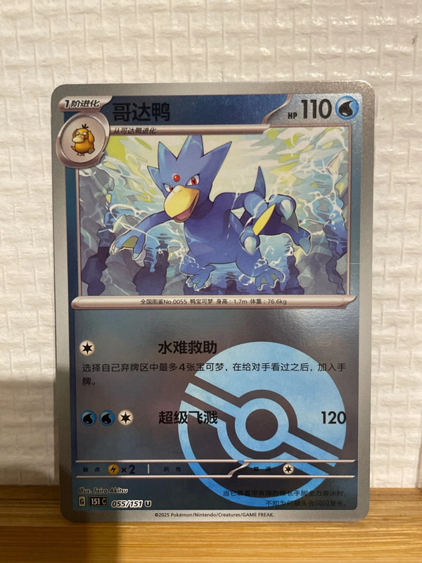 Carte Pokémon