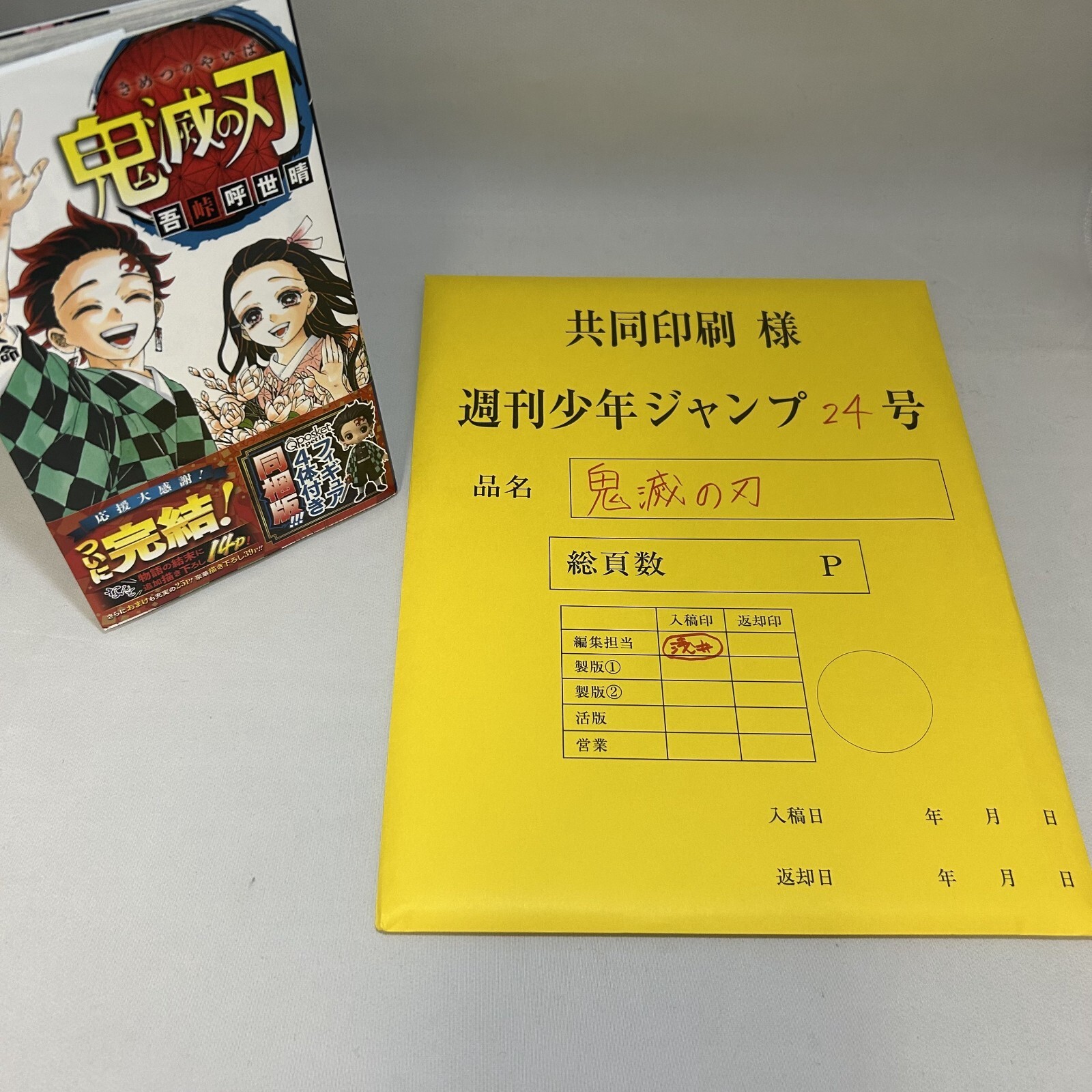 KIMETSU NO YAIBA "DEMON SLAYER" Vol.23 & Manoscritto riproduzione episodio...