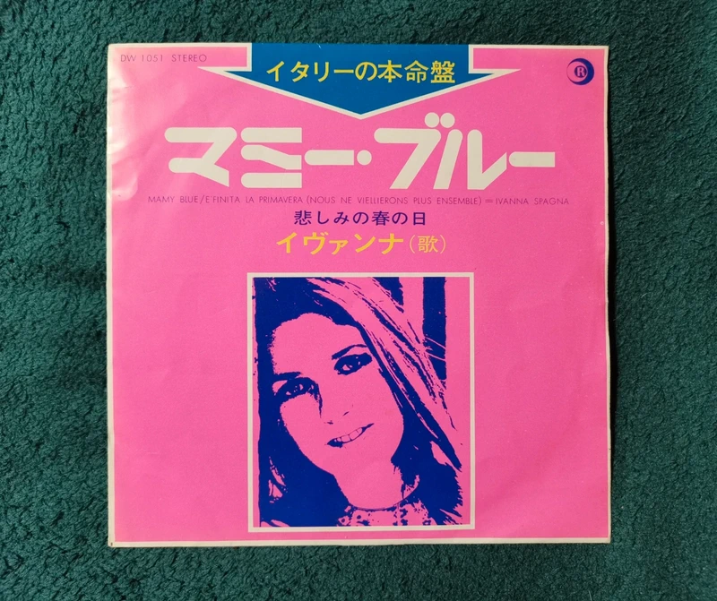 Ivana Spagna - Mamy Blue - E' Finita La Primavera - 7" Japan