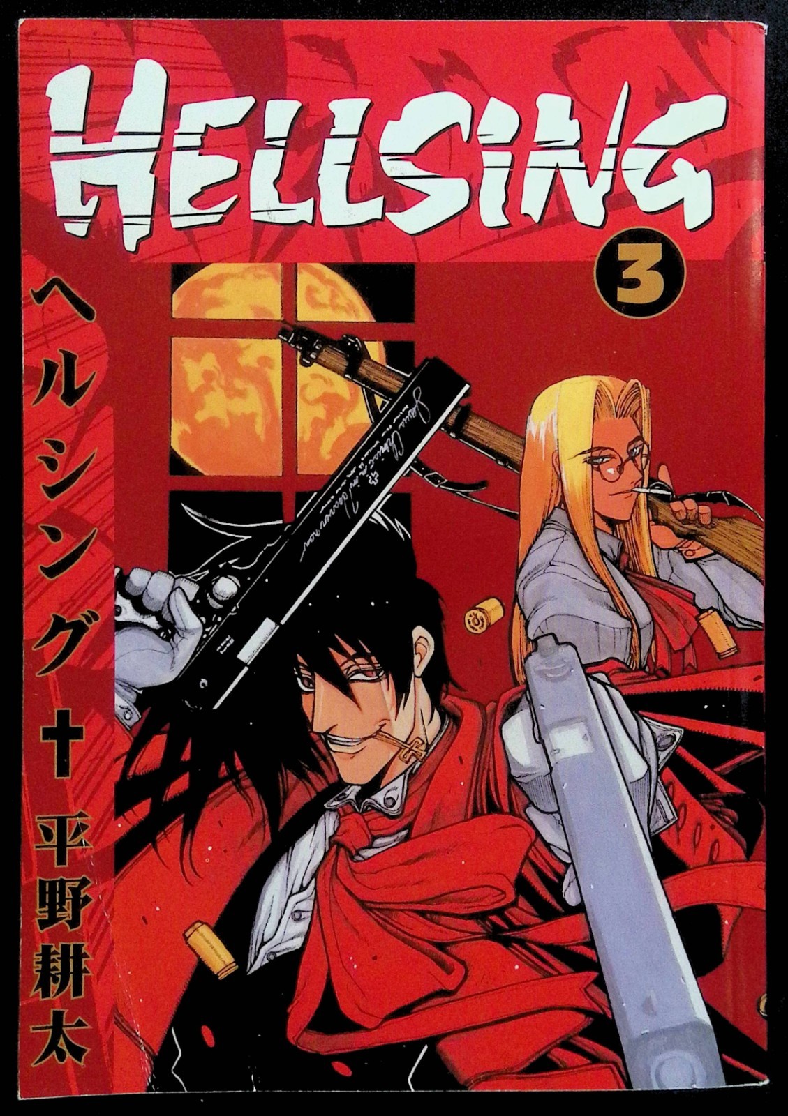 HELLSING VOL. 3 ~ KHOTA HIRANO ~ 2004 DARK HORSE MANGA VINTAGE TASCABILE