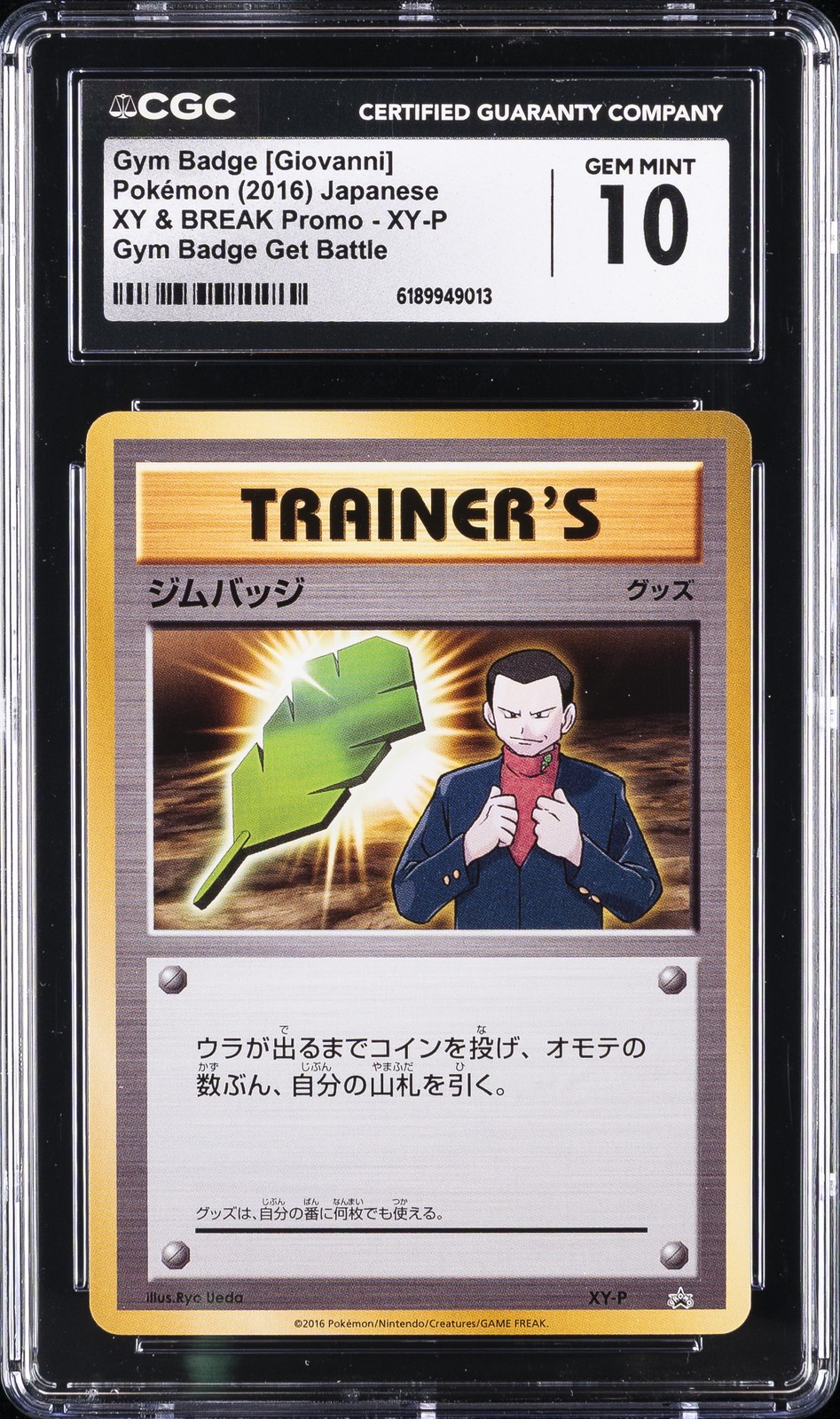 2016 POKÉMON JAPANESE XY & BREAK PROMO GYM BADGE [GIOVANNI] CGC 10 GEM MINT