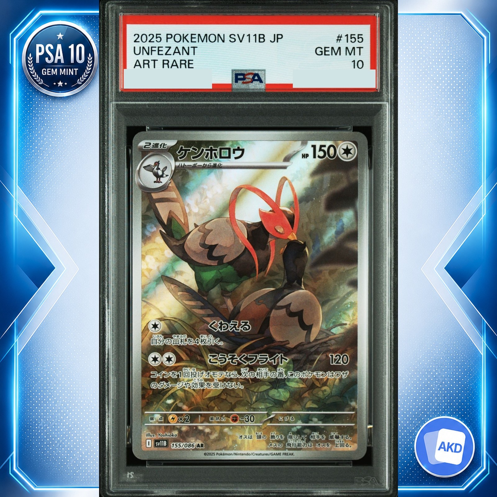 Unfezant AR SV11B 155/086 PSA 10 Black Bolt Carta Pokemon Giapponese