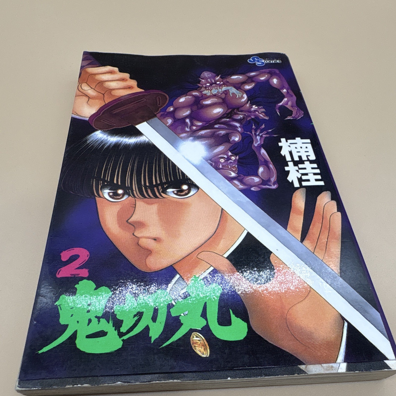 Volume 2 di The Orgre Slayer (Onikirimaru) Serie Manga Vol 2