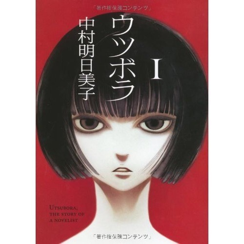 Ohta Publishing Deer Fish 1 F x COMICS Deutsubora1