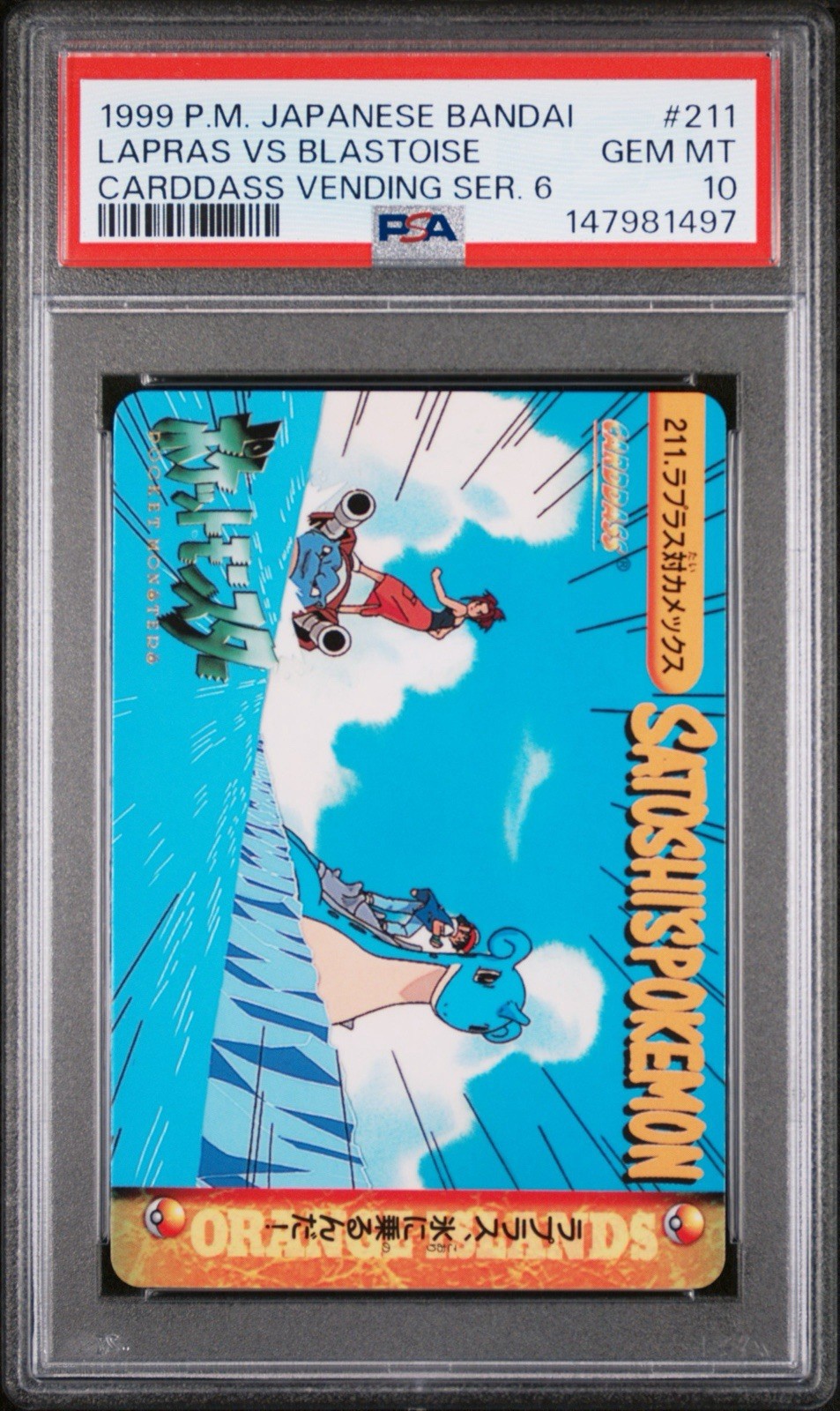 1999 POKEMON JPN BANDAI CARDDASS VENDING SERIES 6 LAPRAS VS BLASTOISE PSA 10