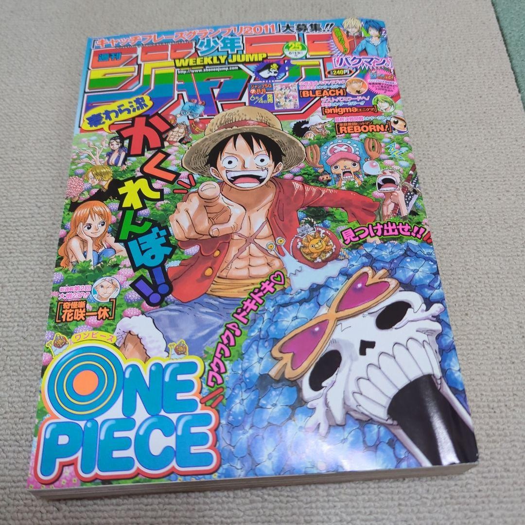 Salto settimanale Shonen n. 25 2011 PEZZO UNICO