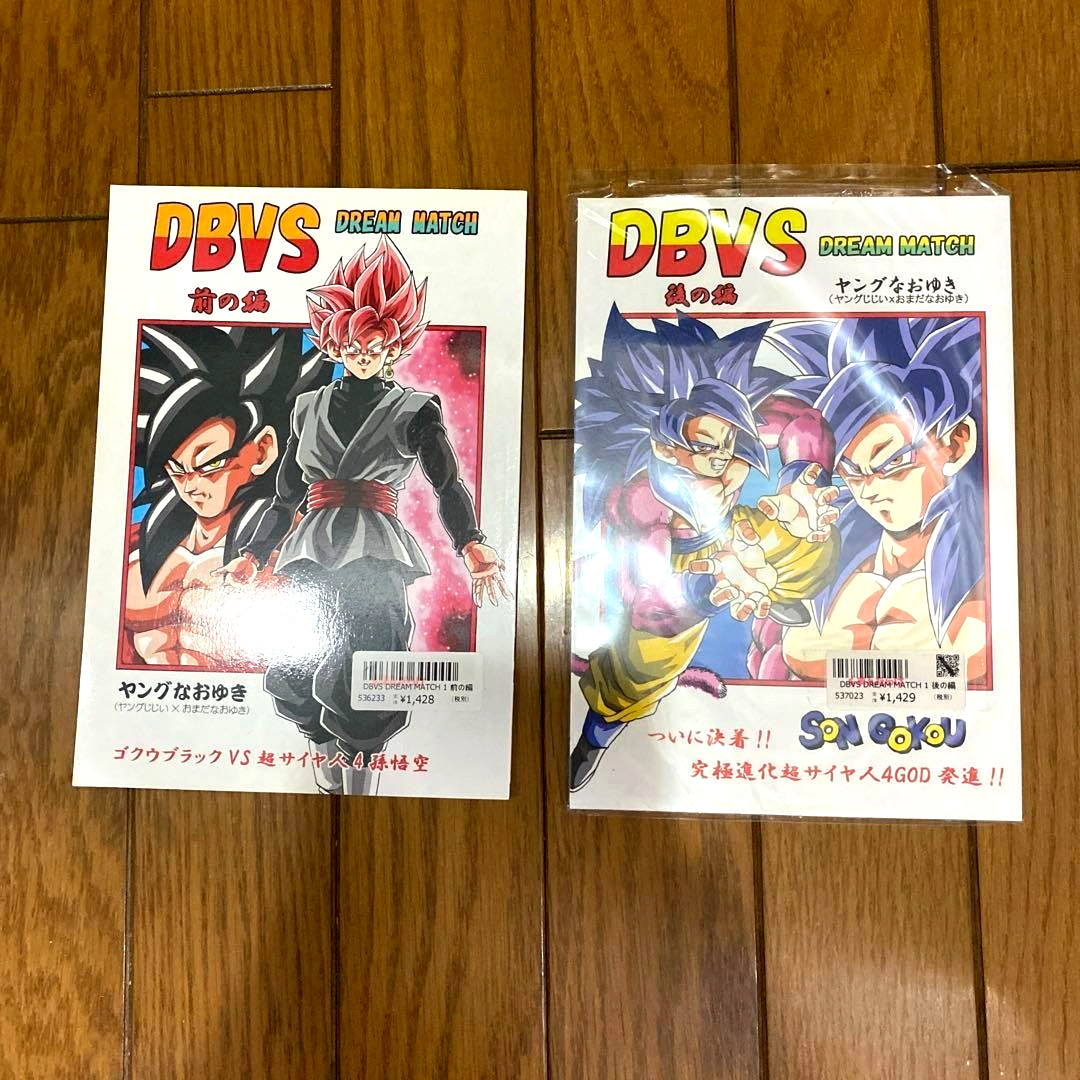 Dragon Ball DBVS Doujinshi Book Set di 2 di Naoyuki Yangu Giappone