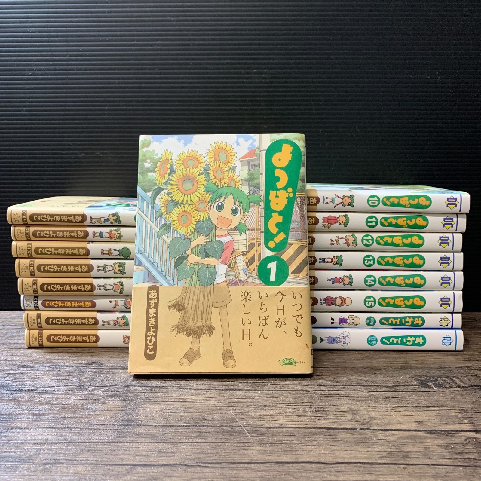 YOTSUBATO Yotsuba & Vol.1-16 Set Manga Completo KADOKAWA Edizione Giapponese