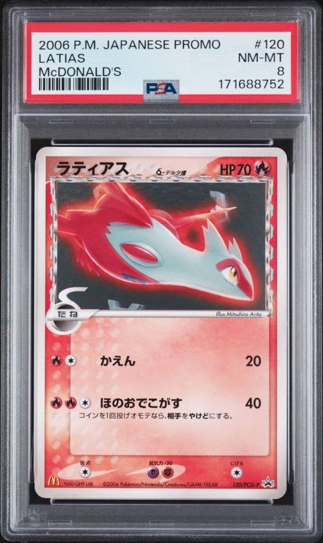 Carta Pokemon da collezione Latias δ ​​Delta tipo 120/PCG-P PSA8