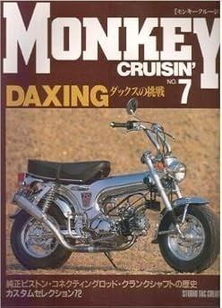 Monkey Cruisin 7 Honda Monkey Custom Fan Magazine Giappone libro modulo JP