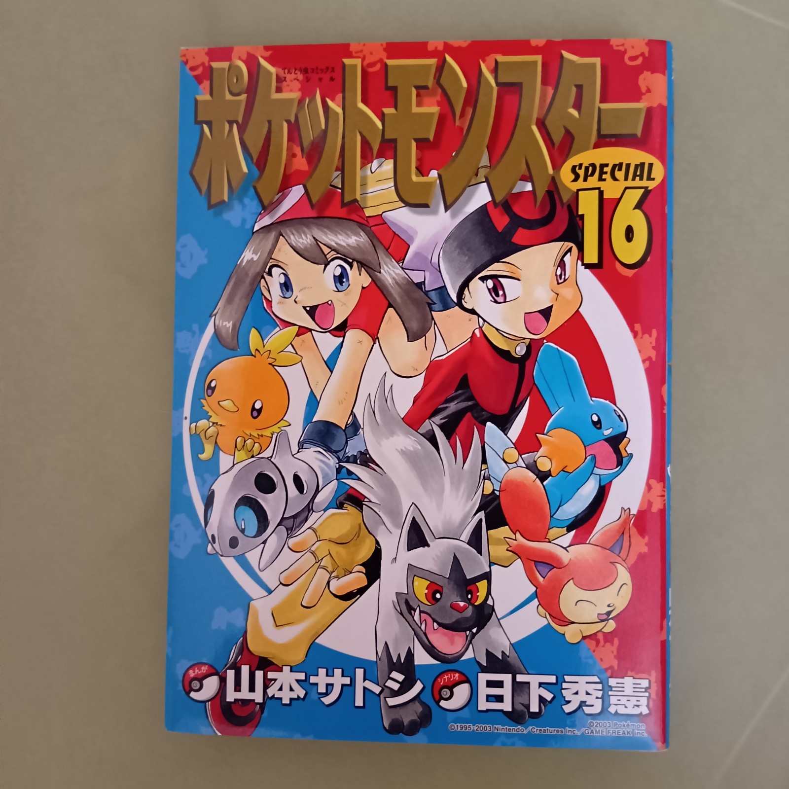 Pocket Monsters Special Vol.16 2003 prima stampa Pokemon MANGA BOOK JAPAN
