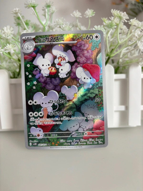 Pokémon Famieps (sv2D 081/071) japanisch