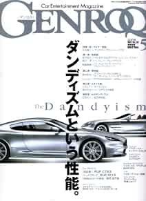GENROQ Maggio 2008 Rivista Intrattenimento Auto Ferrari Lamborghini P... modulo libro JP