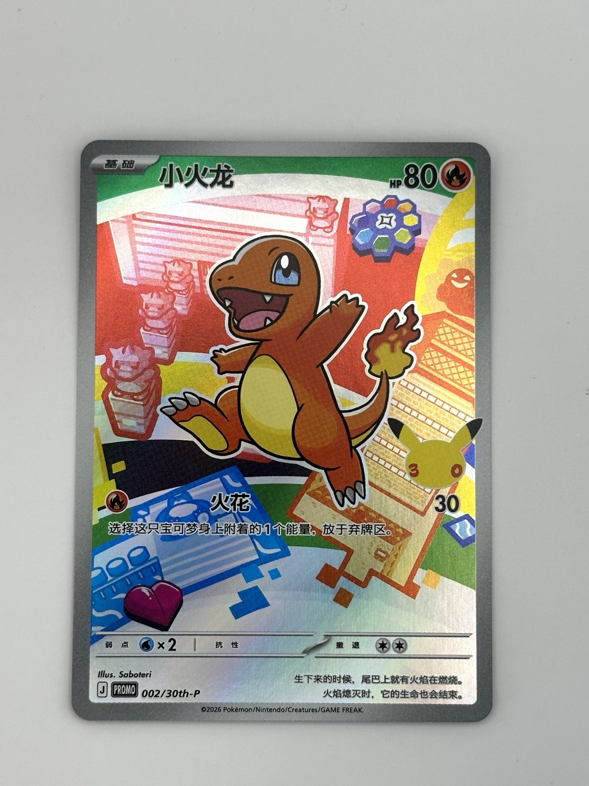 Charmander 002/31 PROMO-30TH-P 30th Anniversary Promos S-Chinese