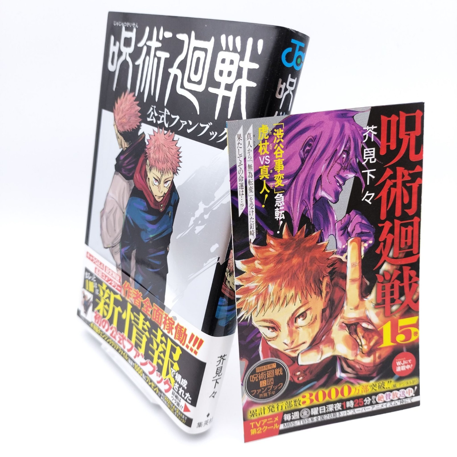 JUJUTSU KAISEN Official Fan Book [2021 First Print Edition, OBI] MANGA Japanese