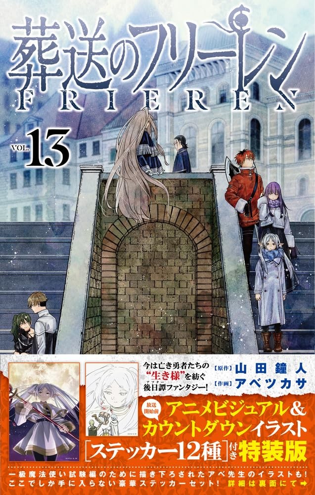 Frieren Vol.13 Edizione Speciale con Set Adesivi Premium Giappone
