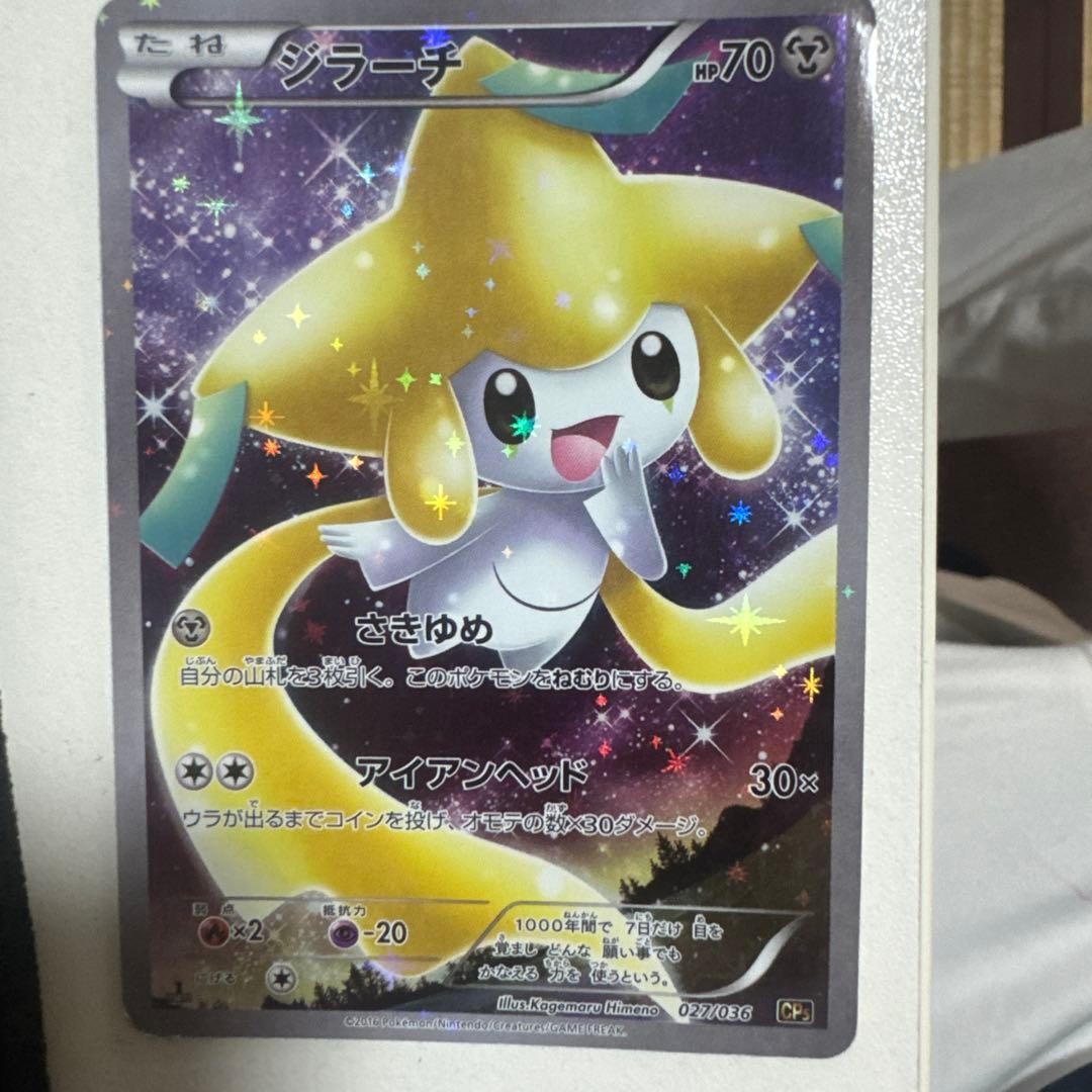 Jirachi CP5 Collezione Kira Sogno Mitico/Leggendario 027/036