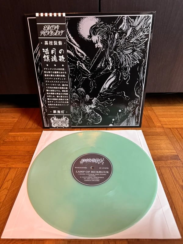 Lamp of Murmuur / Ebony Pendant - Plenilunar Requiems Split Vinyl LP Black Metal
