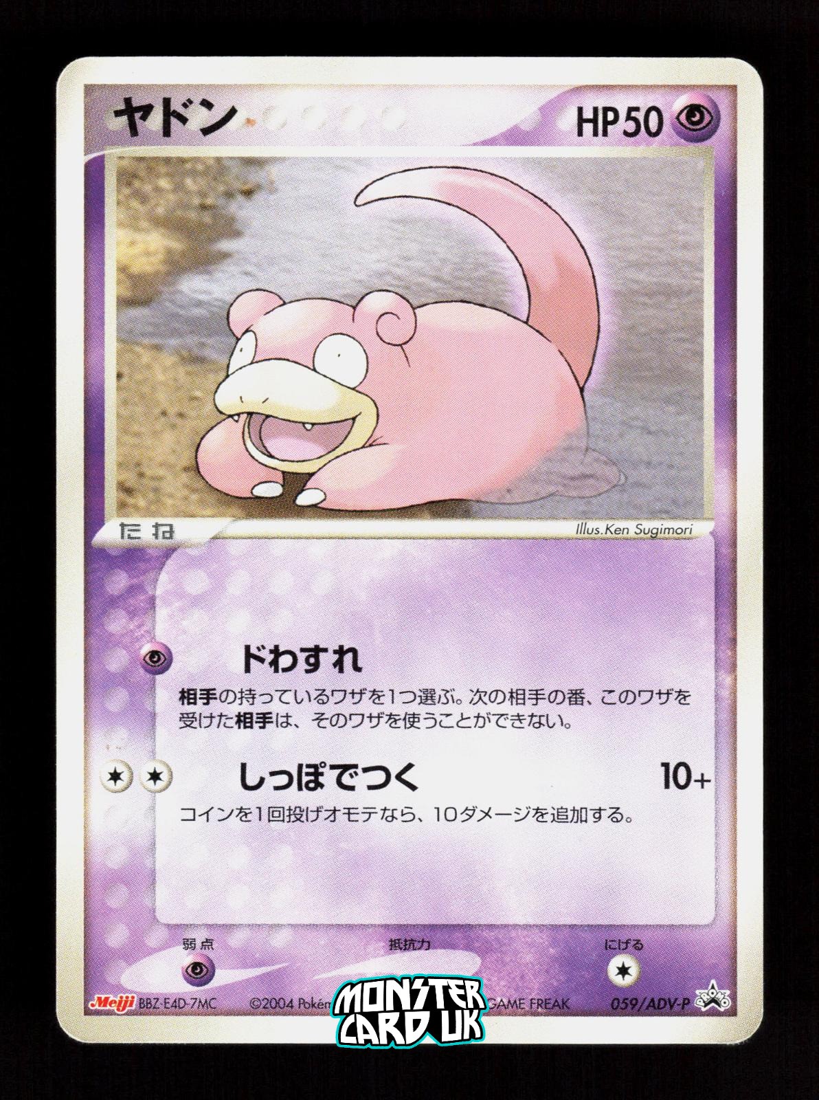 Pokemon Slowpoke 059/ADV-P P Meiji Japanese LP.