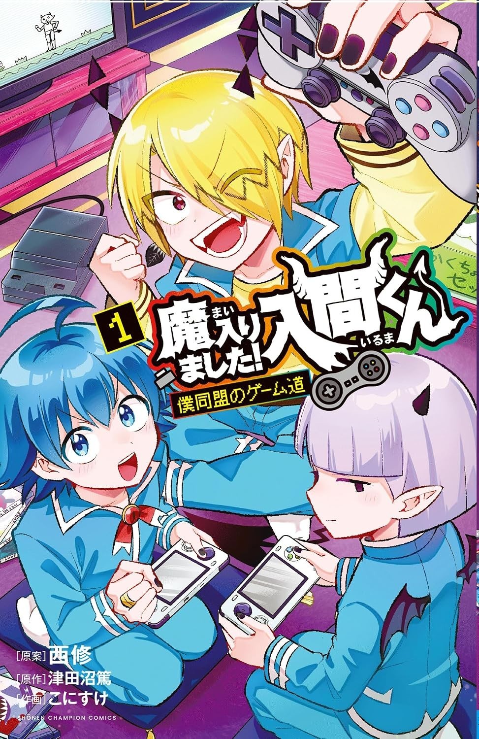 Mairimashita! Iruma-kun: Boku Doumei no Game Michi #1 | Japan Comic Book Manga