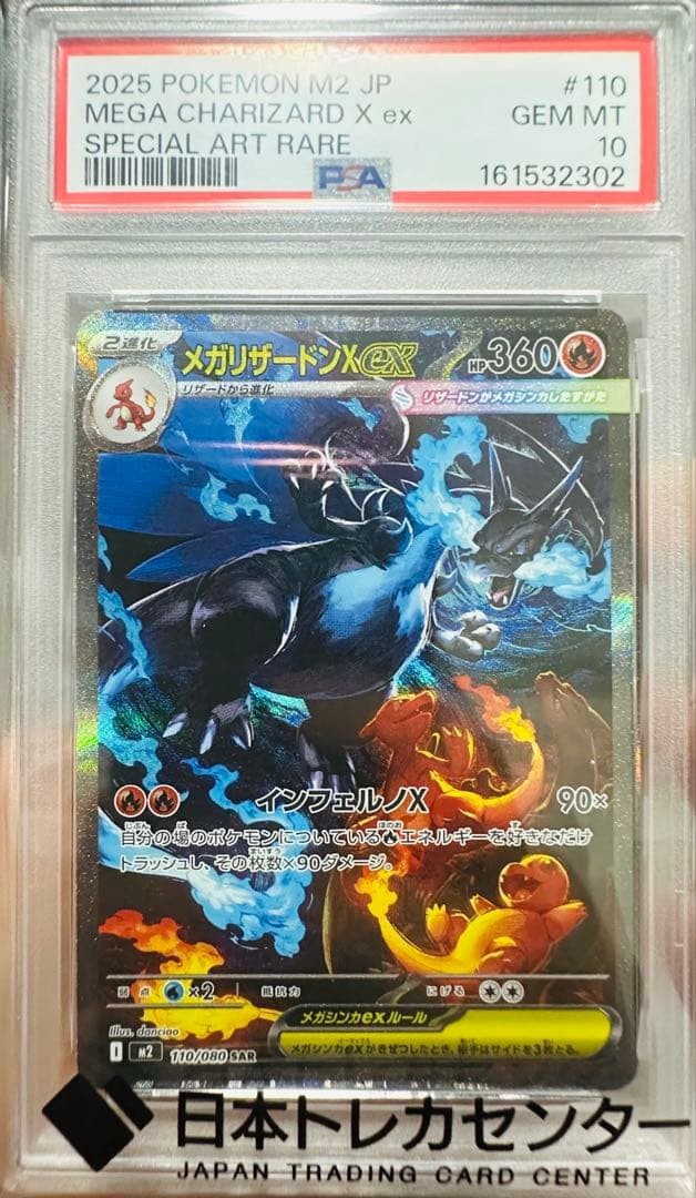 Mega Charizard X ex SAR PSA 10 Pokemon Giapponese