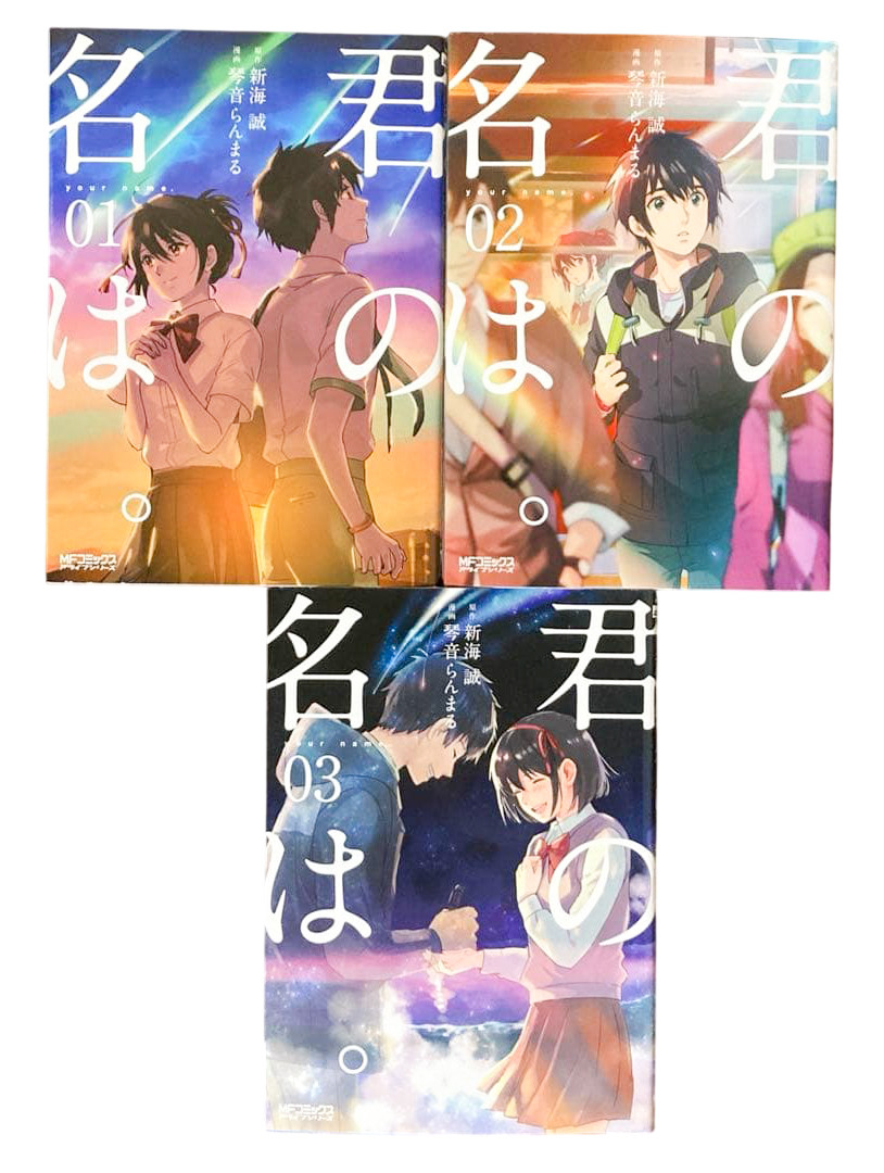 Your Name Vol.1-3 set completo 2016-17 fumetto manga giapponese