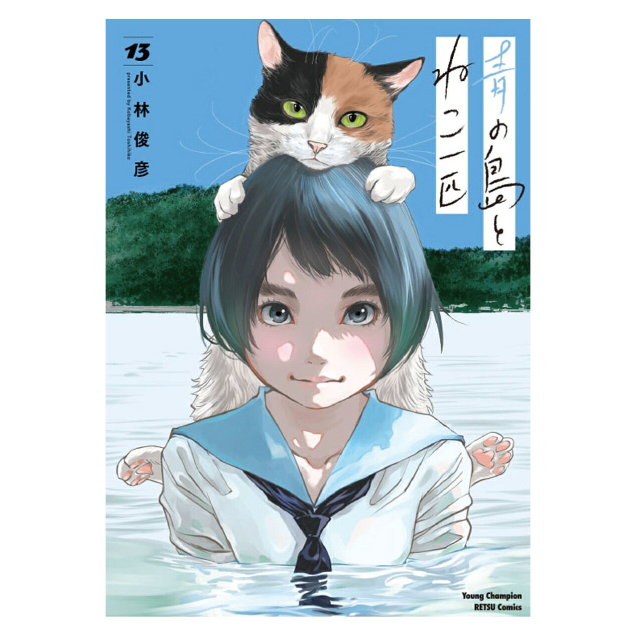 Ao no Shima to Neko Ippiki Vol.13 Manga Giapponese Akita Shoten Japan
