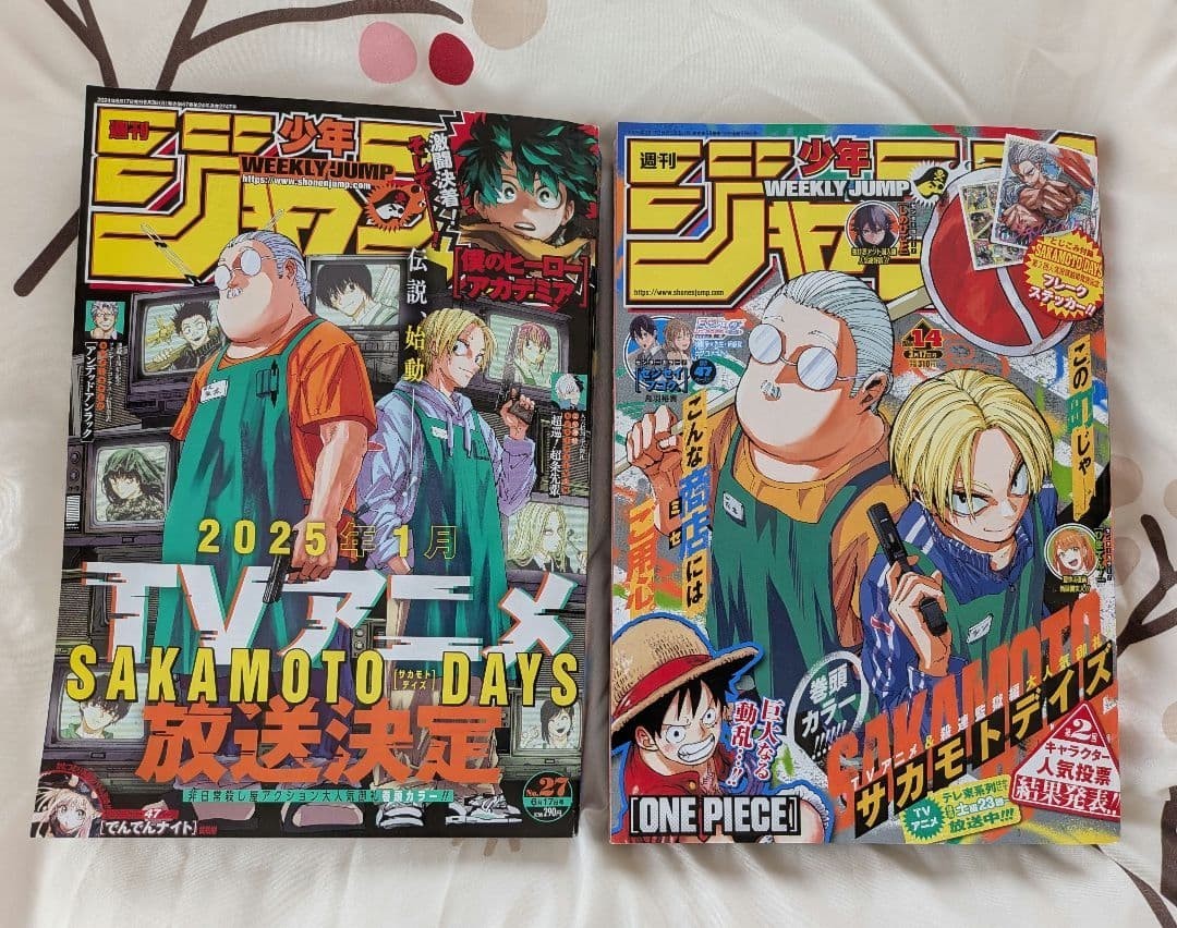 Weekly Shonen Jump 2025 Set di 2 riviste fumetto manga Sakamoto Days
