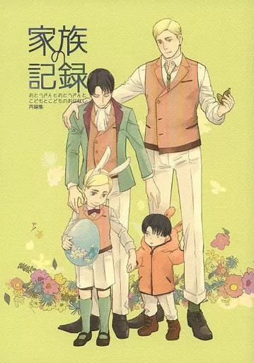Shinsui Family Record Doujinshi BL A5 120p parodia moderna usata [età 13+]