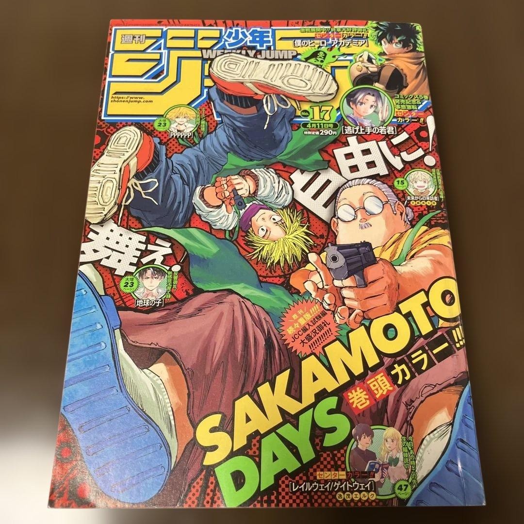 Settimanale Shonen Jump 2022 17 giorni di apertura Sakamoto colore Nika Rufy debutto