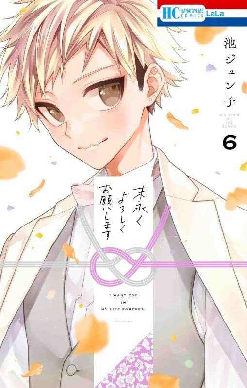 Suenagaku Yoroshiku Onegaishimasu #6 | Giappone Shoujo Manga Fumetto Giapponese