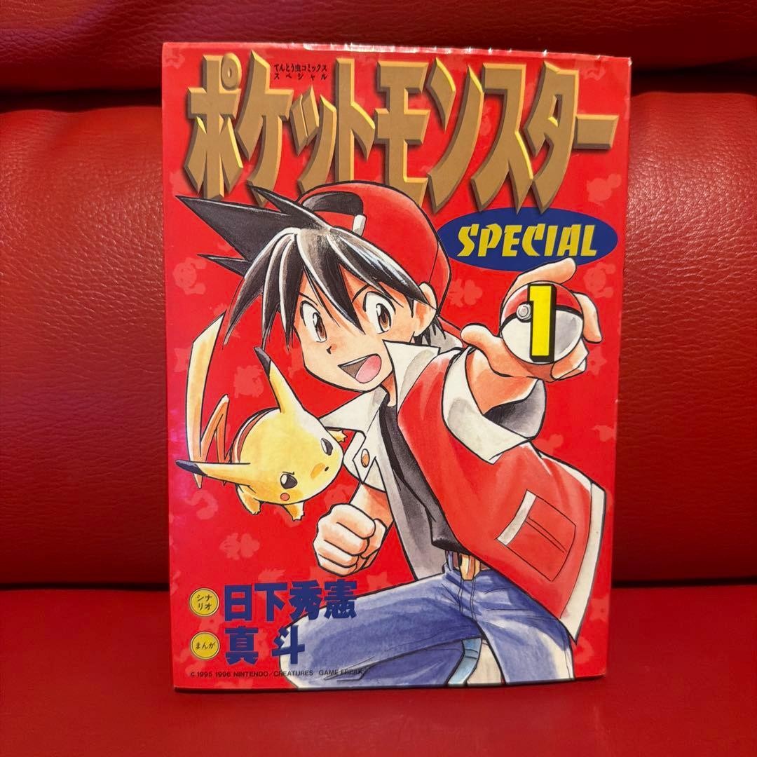 Pocket Monsters Special Volume 1 Prima Edizione Manga Pokemon Speciale Raro