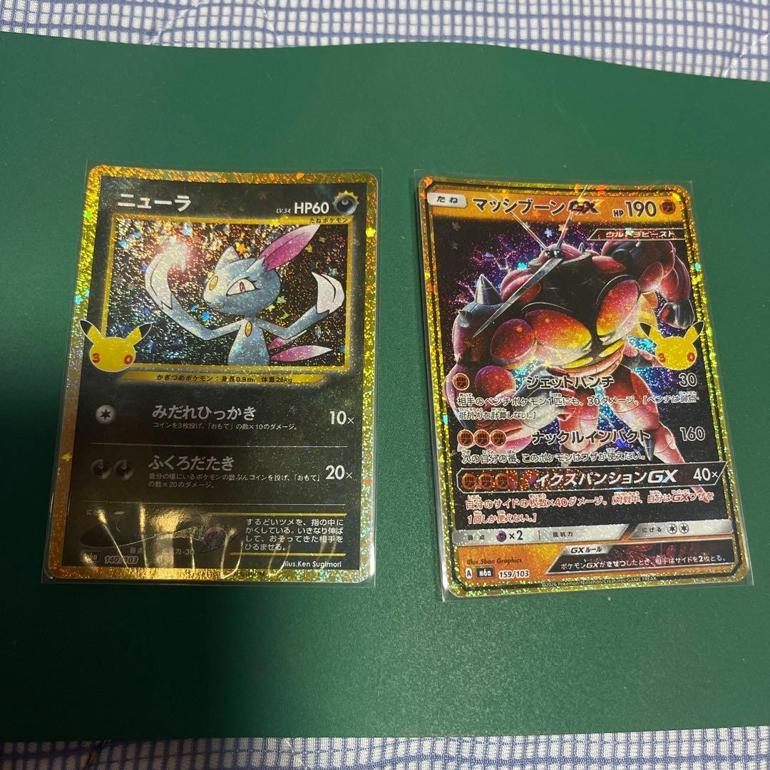 Pokemon Sneasel Buzzwole GX Gold Holo 2 Card Set da collezione 13+