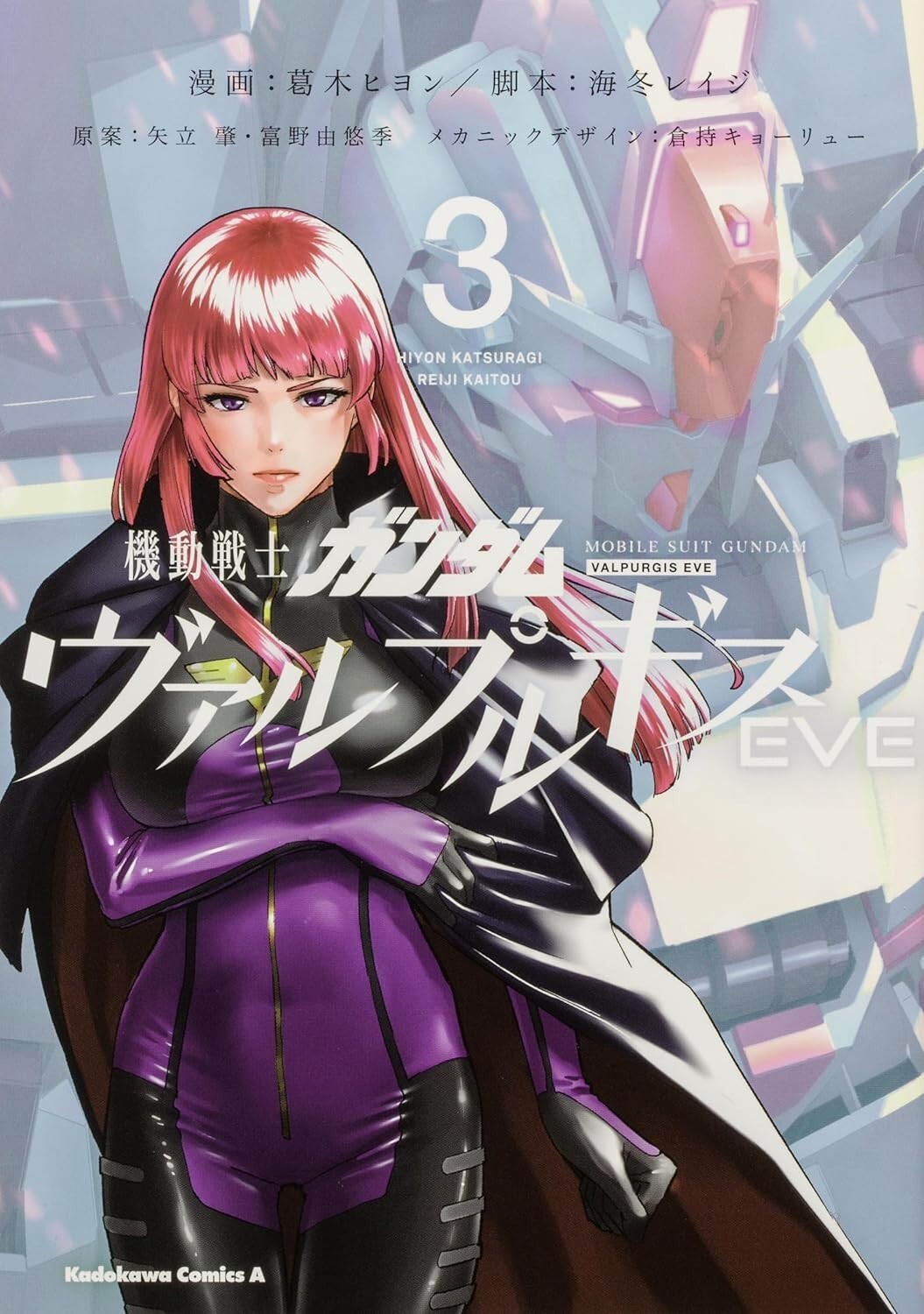 Mobile Suit Gundam VALPURGIS EVE #3 | Manga giapponese a fumetti JAPAN Walpurgis