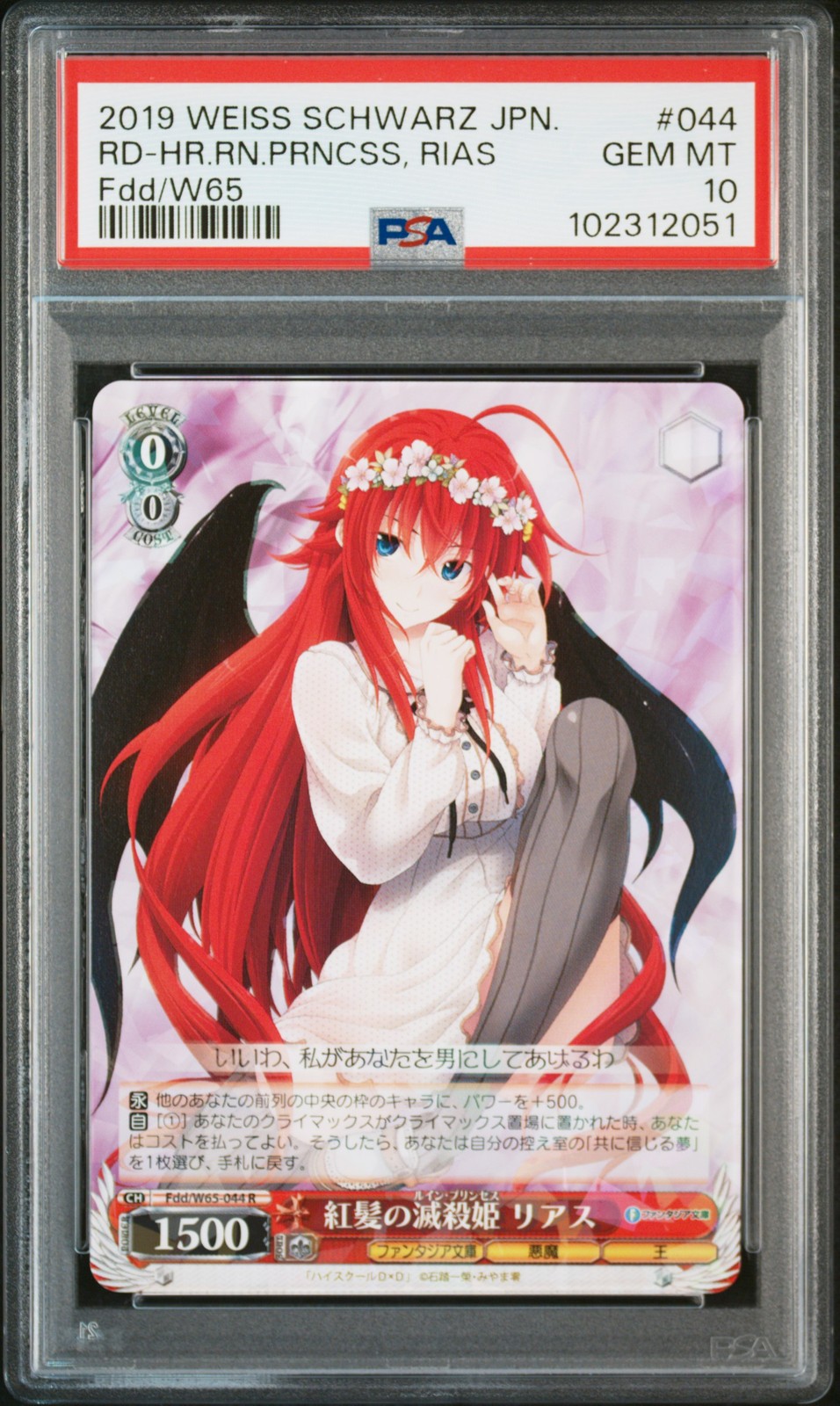 2019 #044 PRINCIPESSA DELLA ROVINA DAI CAPELLI ROSSI, RIAS PSA 10