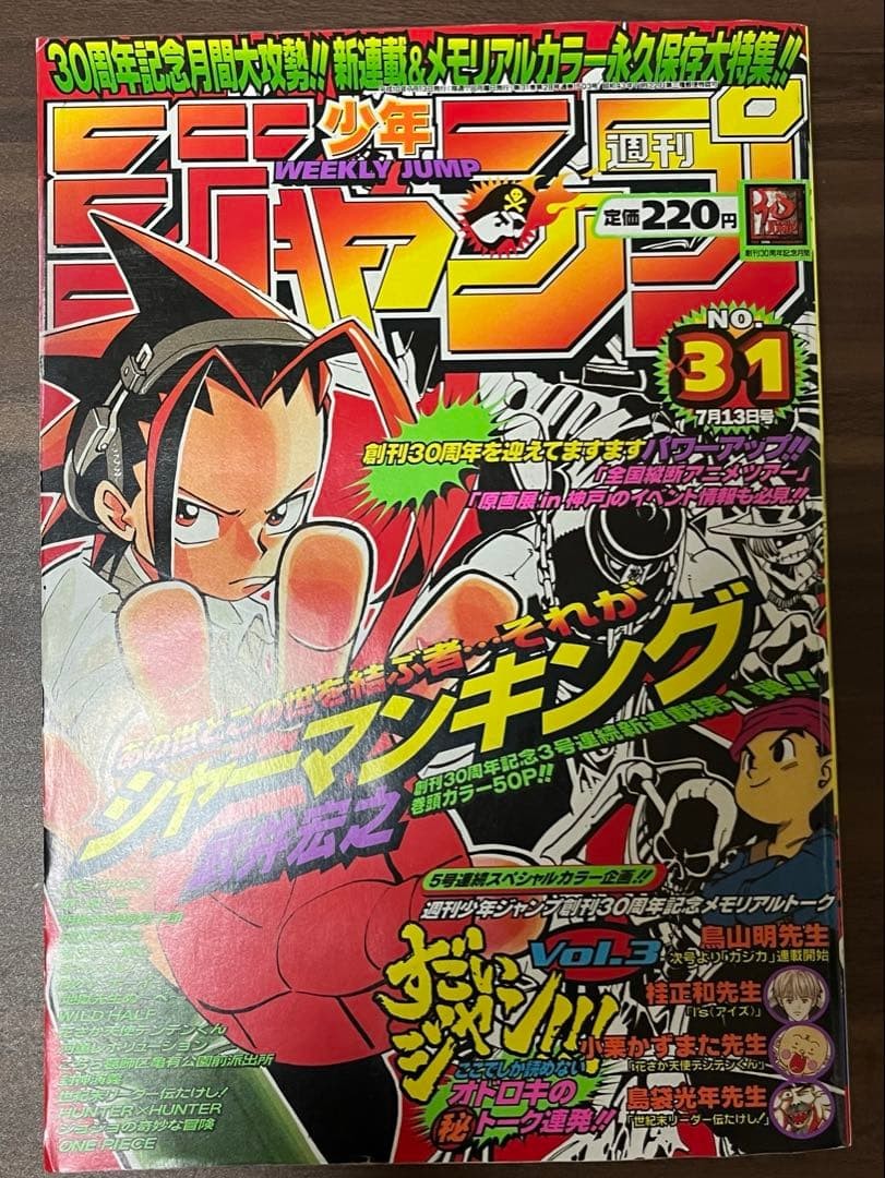 Salto Settimanale Shonen 1998 Ottime Condizioni n. 31 Shaman King Nuova Serie Start