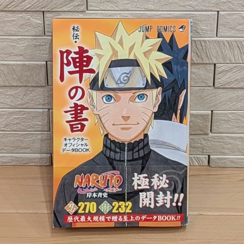 NARUTO Hiden: Jin no Sho Data Book Ufficiale Prima Edizione con Obi Japanese JP