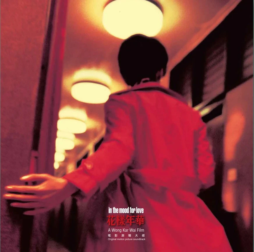 Wong Kar Wai In the Mood for Love [Original Motion Picture Soundtrack] LP Vinyl