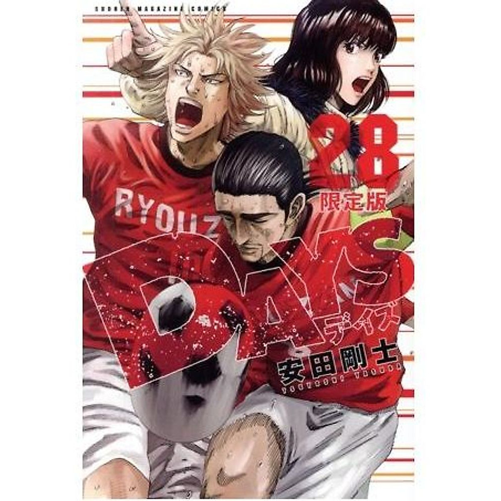 GIORNI (Edizione Limitata) (28) Personaggi Kodansha Luci Yasuda Tsuyoshi Usato 1