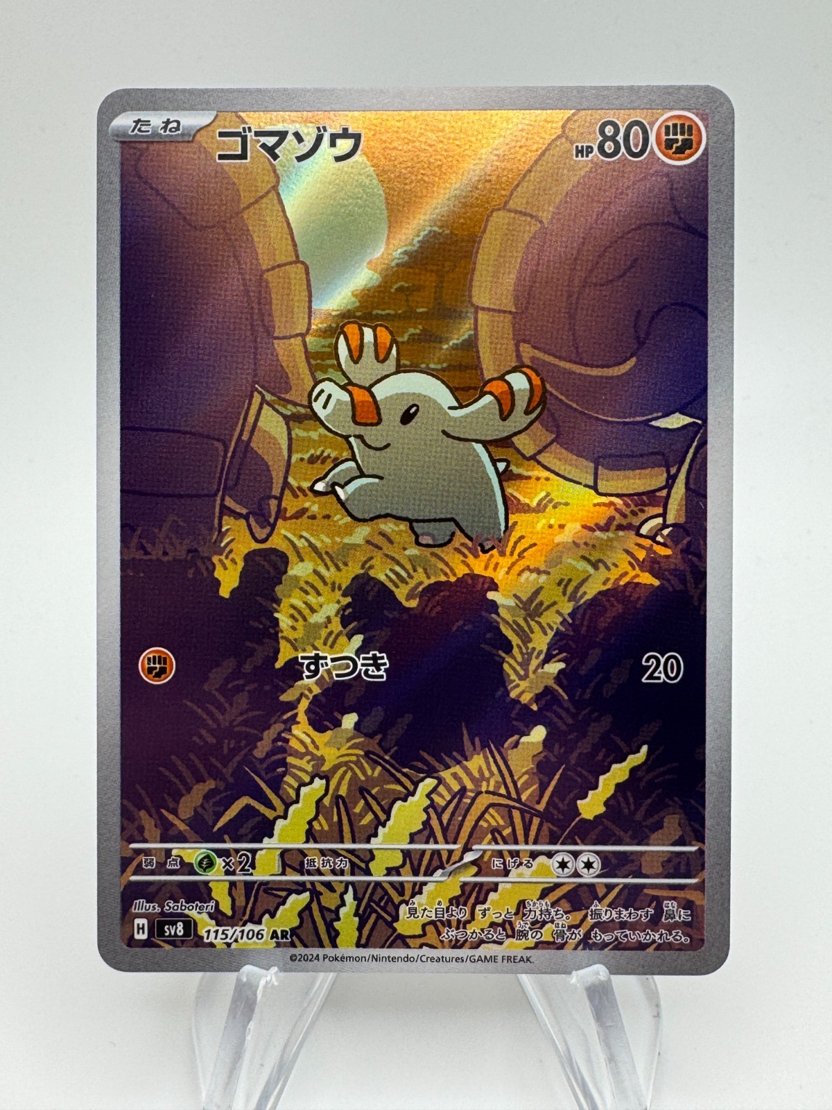Pokemon Giappone SV8 Super Interruttore Elettrico PHANPY Art Raro #115/106