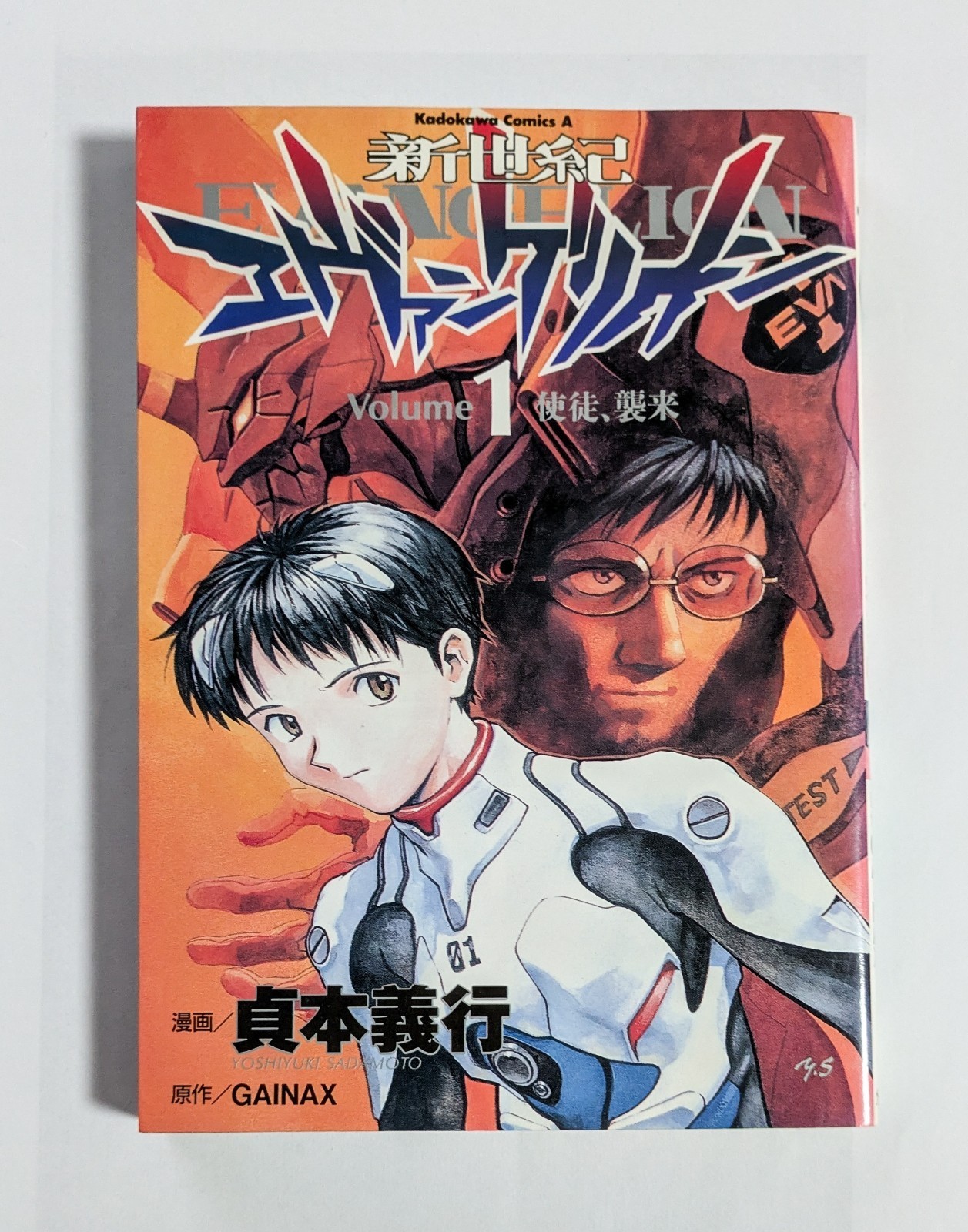Neon Genesis Evangelion Vol.1 1a edizione 1995 fumetto manga giapponese
