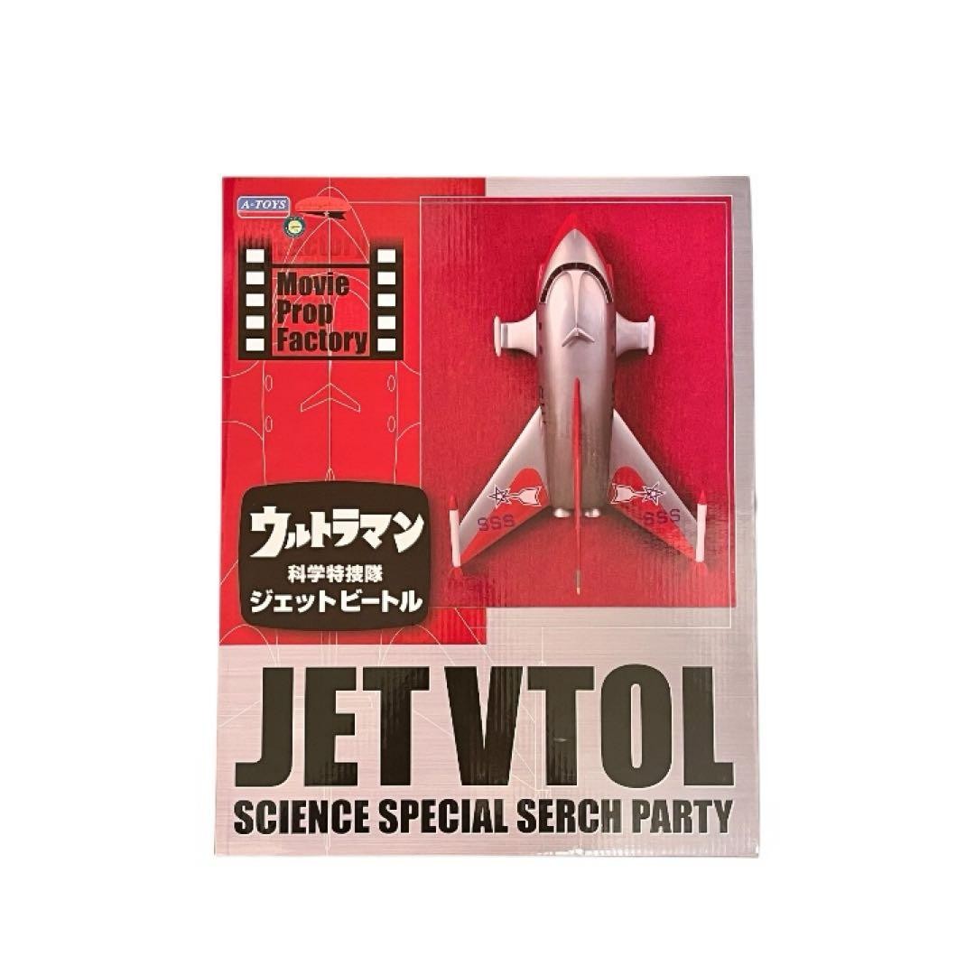 A-TOYS Ultraman Science Special Investigation Force Jet Beetle Edizione Limitata 6