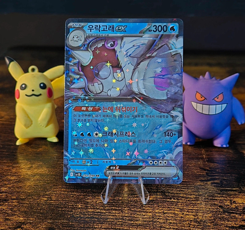 032/098 Cetitan ex (KR) The Glory of team Rocket Pokemon